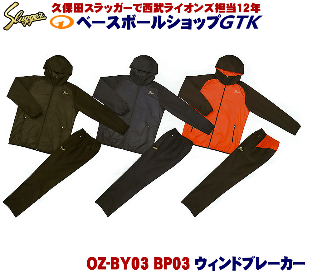 楽天市場】久保田スラッガー プルオーバー ウィンドブレーカー