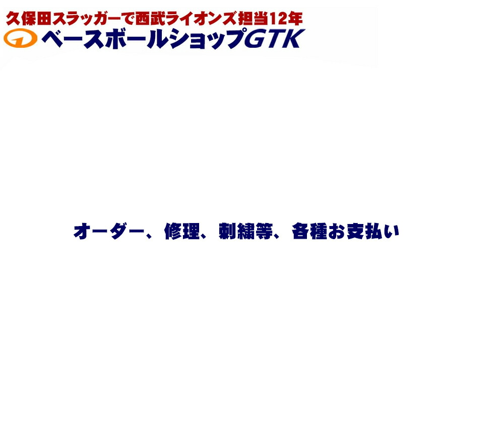 加えること通貨価値9680円 ベイスボール GTK
