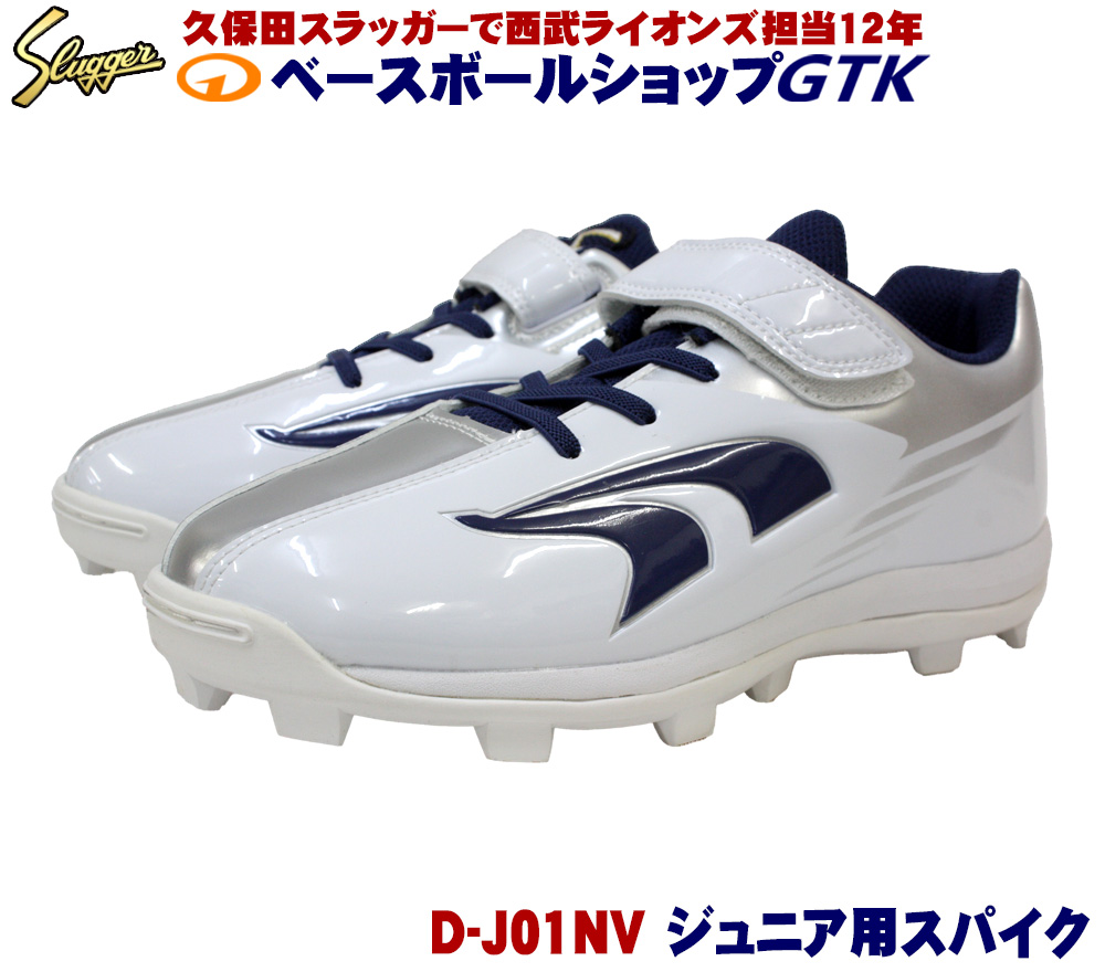 久保田スラッガー　限定スパイク　EX23-S1　ダズルカモ 久保田スラッガー 限定スパイク EX23-S1 ダズルカモ - メルカリ