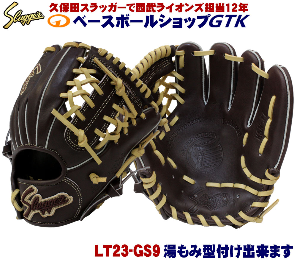 楽天市場】久保田スラッガー 少年グローブ 軟式 限定 LT23-GS1-J1