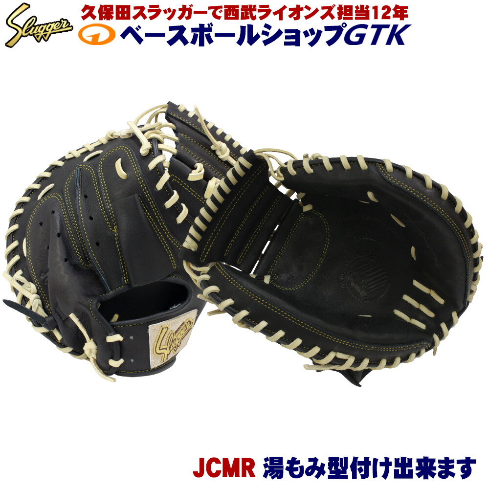 久保田強打者 軟式 兄ちゃん 捕手グローヴ JCMR 黒いこと 高学年向け 取りまわし性が高い値段で青写真性も好いたらしい超オススメなグローヴです J号球相応う ベイスボール GTK