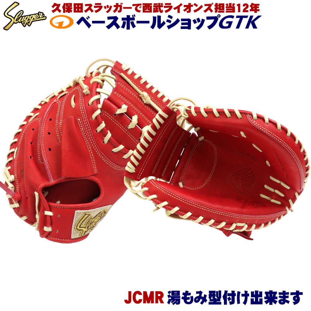 楽天市場】久保田スラッガー 少年グローブ 軟式 JCSP Fオレンジ 少年