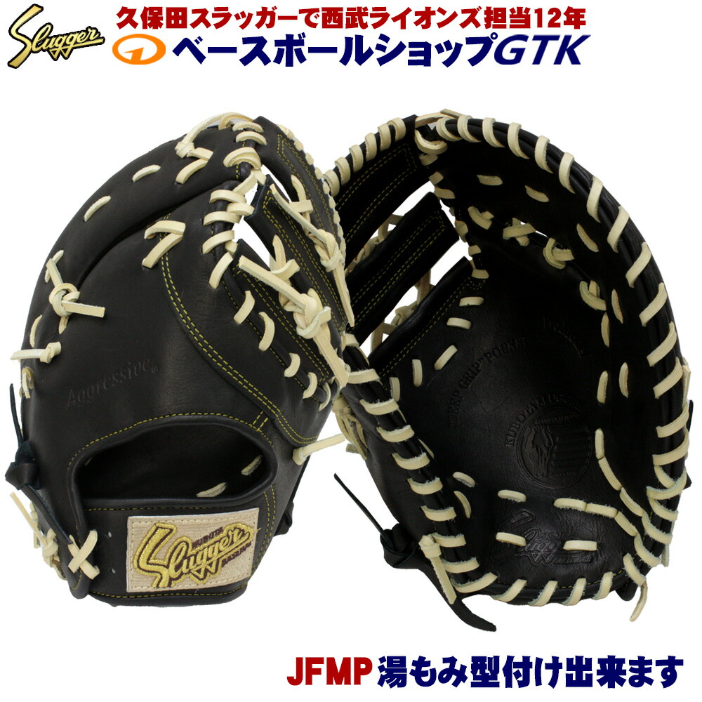 楽天市場】久保田スラッガー 軟式 少年 ファーストミット JFSP