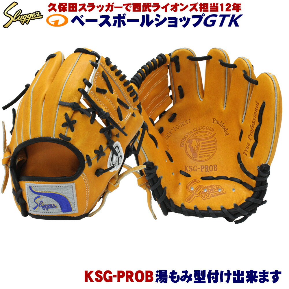 楽天市場】久保田スラッガー 軟式グローブ オーダー グラブ作成権利