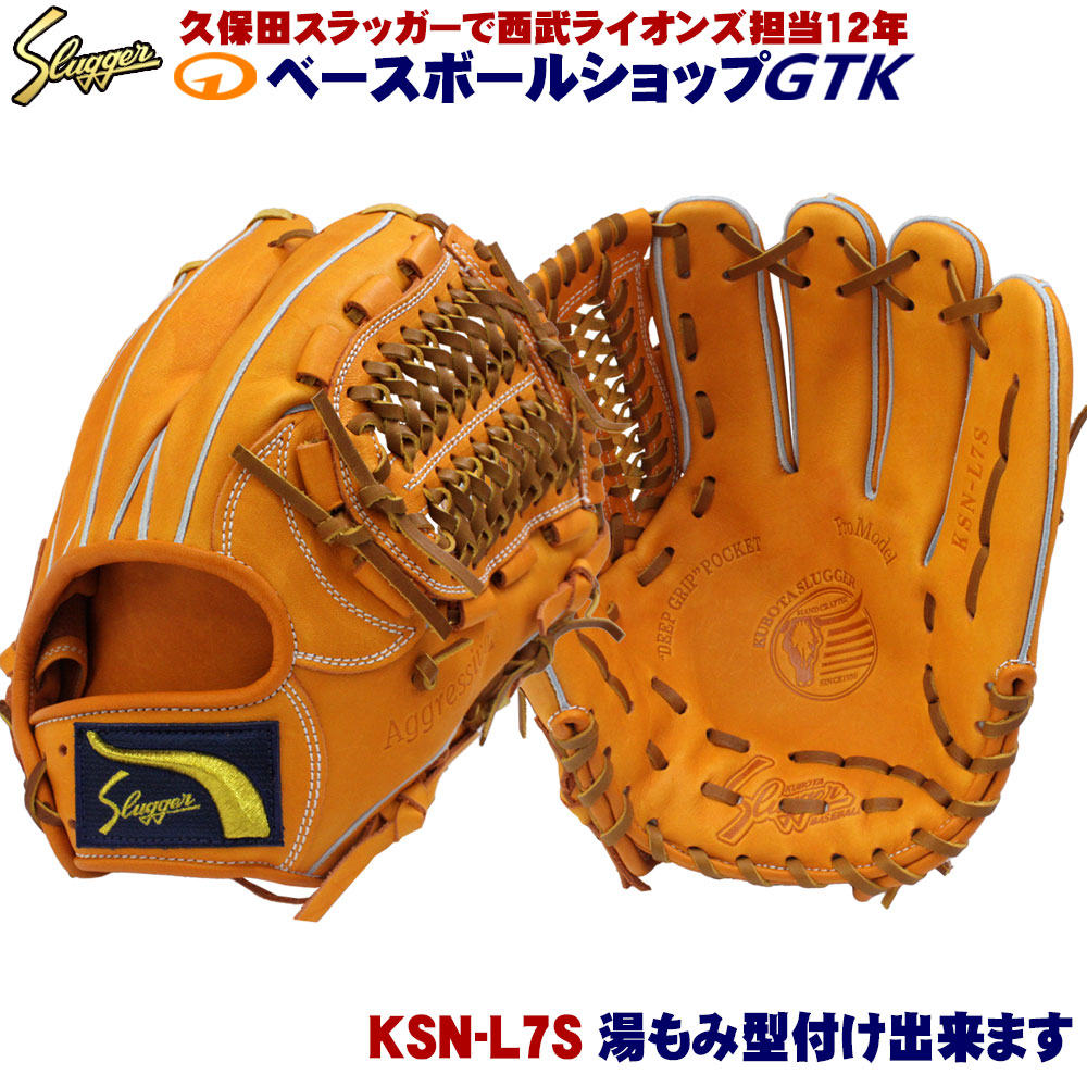 楽天市場】久保田スラッガー 軟式グローブ KSN-11PS Fオレンジ