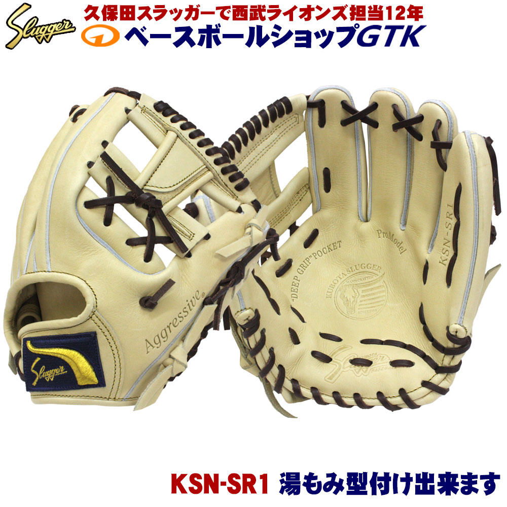 楽天市場】久保田スラッガー T51 軟式グラブ セカンド ショート