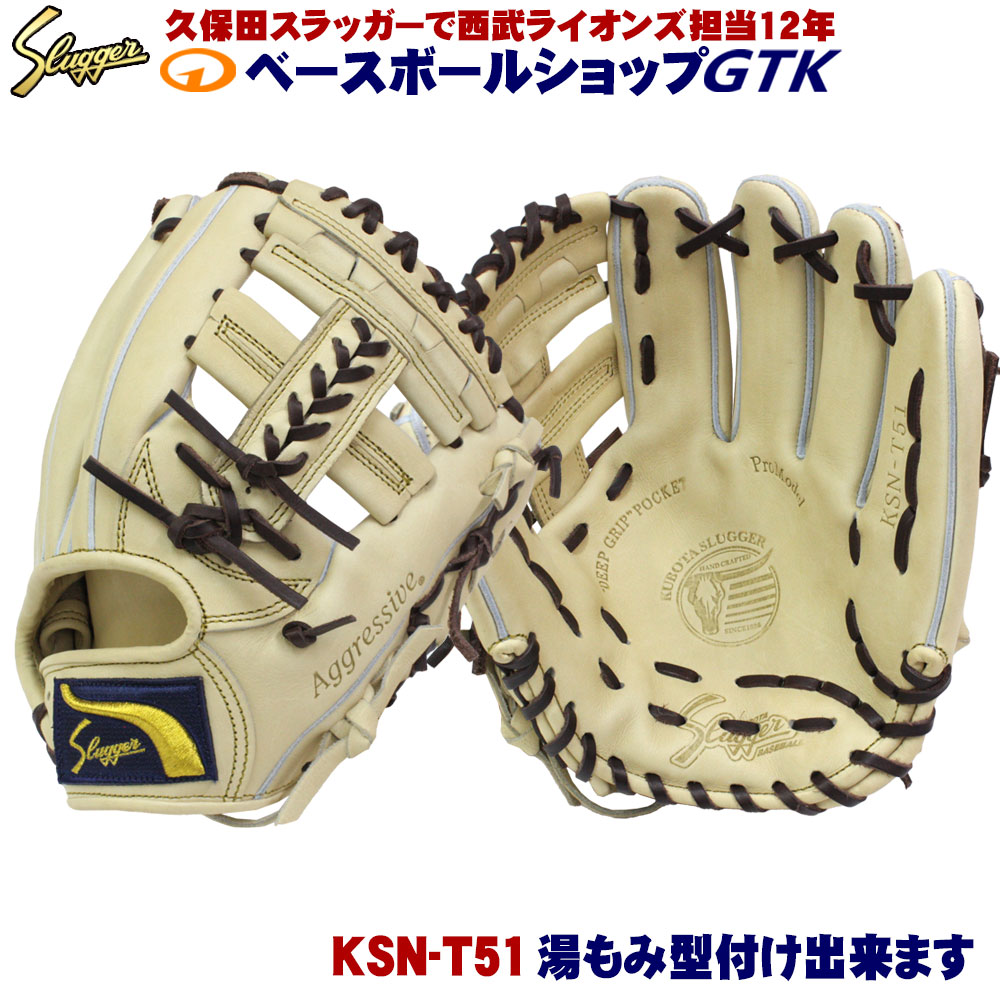 久保田スラッガー 軟式　T51 Amazon | 野球 久保田スラッガー 軟式グローブ 軟式 グローブ