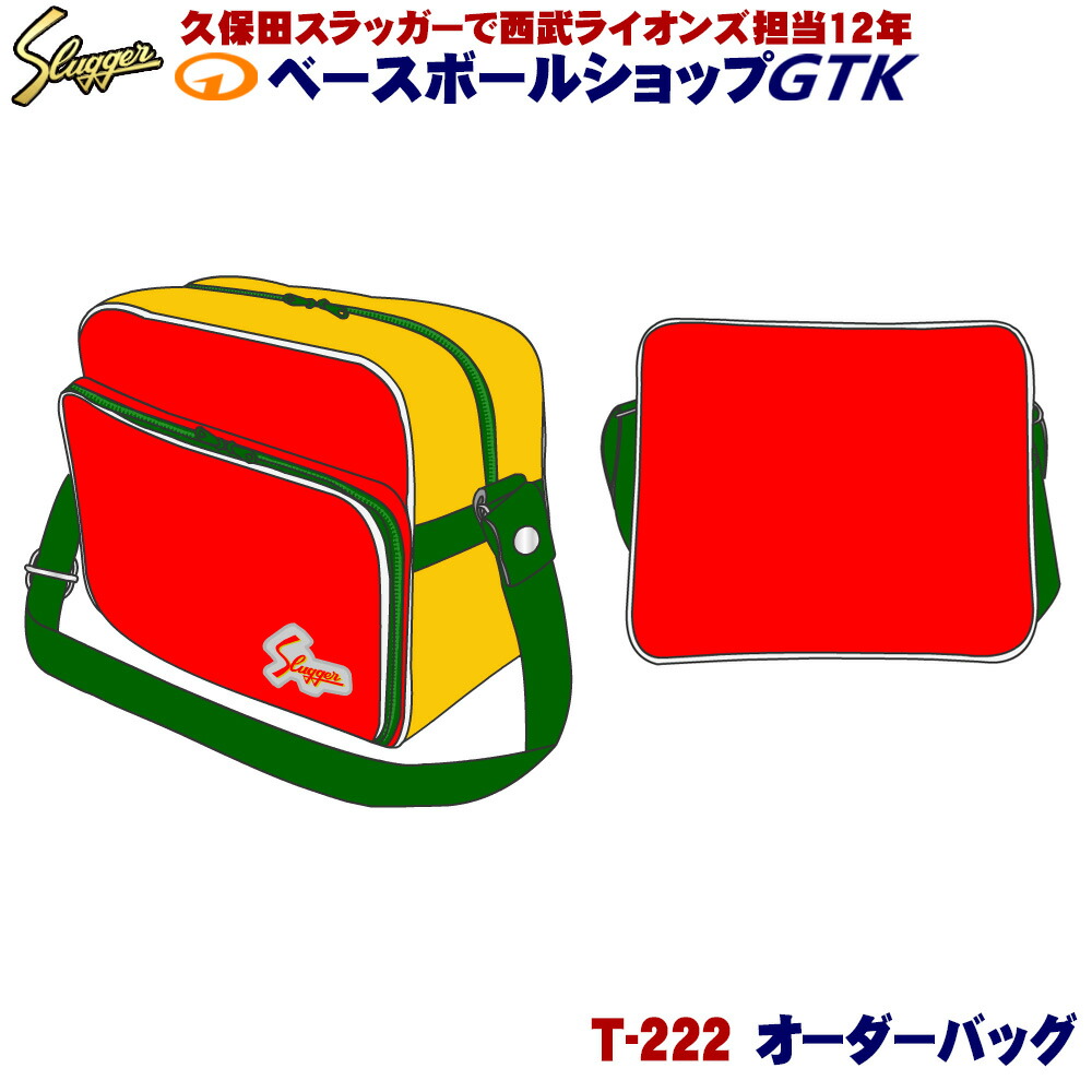 久保田強打者 T-222 購入注文御徒面子仕立て上げる所有権 シミュレータ有ります 購入注文御徒面子 ベイスボール 受注生み出すこと ベイスボール GTK