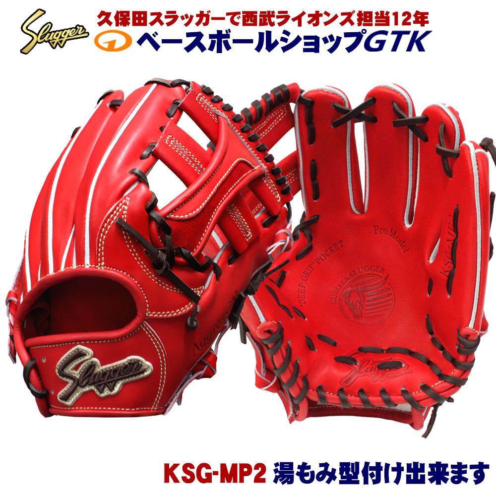 楽天市場】久保田スラッガー 硬式グローブ 内野手 KSG-TA6 GRオレンジ