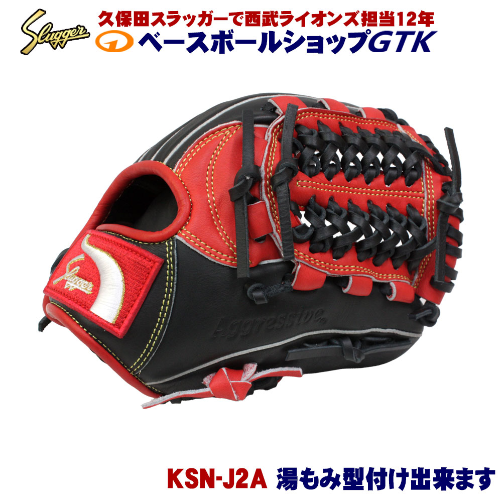 久保田強打者 J2A 制限事項 御坊さん地球儀 軟式 LT25-GJ1 W-3 赤いこと×黒いこと 低教室から5年生くらい向け真似形 内野手向け J号球相応う 御坊さん軟式 御坊さん用 ベイスボール GTK
