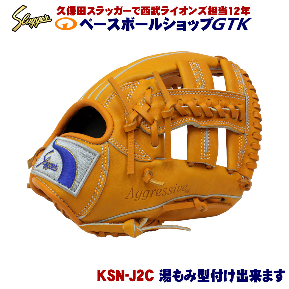 久保田スラッガー 2026 少年グローブ 軟式 KSN-J2C W-14 オレンジ 低学年から5年生くらい向けモデル オールラウンド向け J号球対応 少年軟式 少年用 野球 GTK