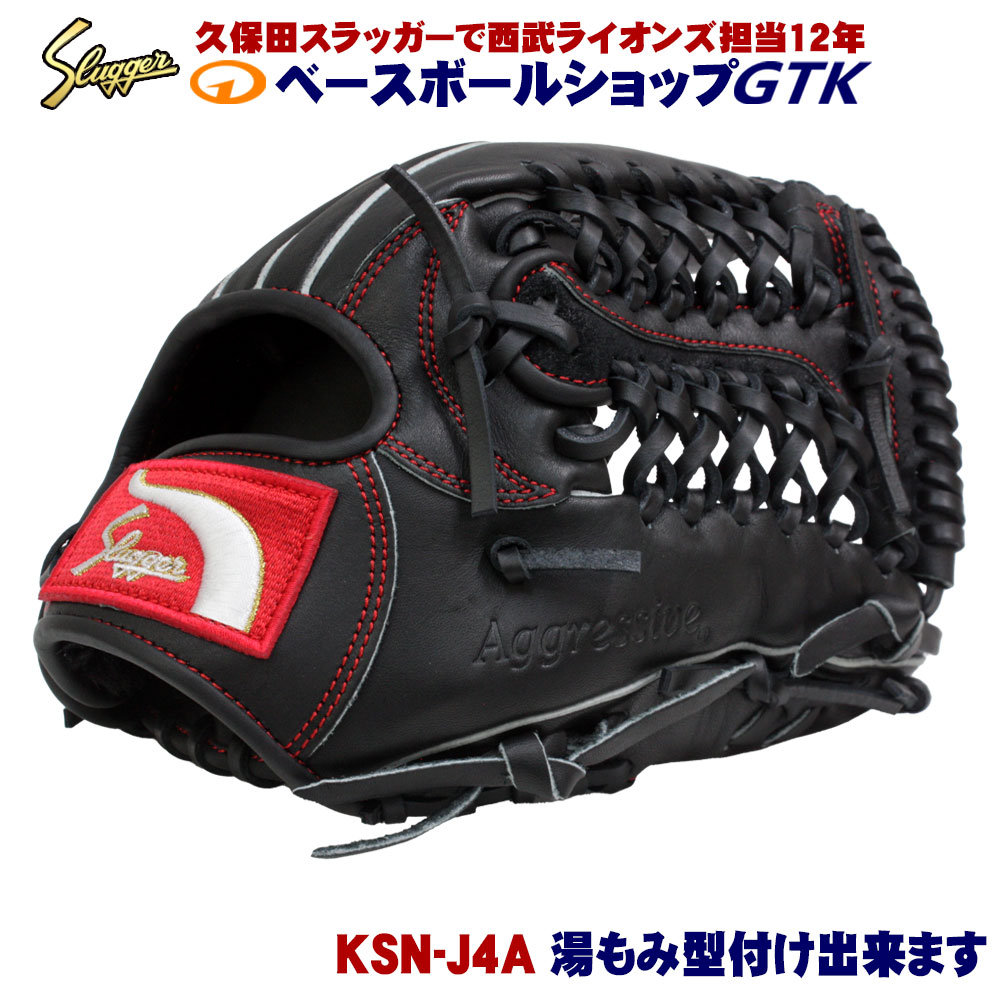 久保田スラッガー 2026 グローブ 少年 軟式 KSN-J4A W-42 ブラック ジュニア用では大きめサイズ 高学年から中学生向け J号球対応 少年軟式 少年用 野球 GTK 13,728円