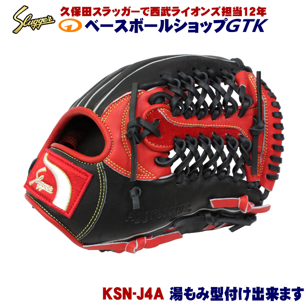 久保田スラッガー J4A 限定 グローブ 少年 軟式 LT25-GJ7 W-42 レッド×ブラック ジュニア用では大きめサイズ 高学年から中学生向け J号球対応 少年軟式 少年用 野球 GTK