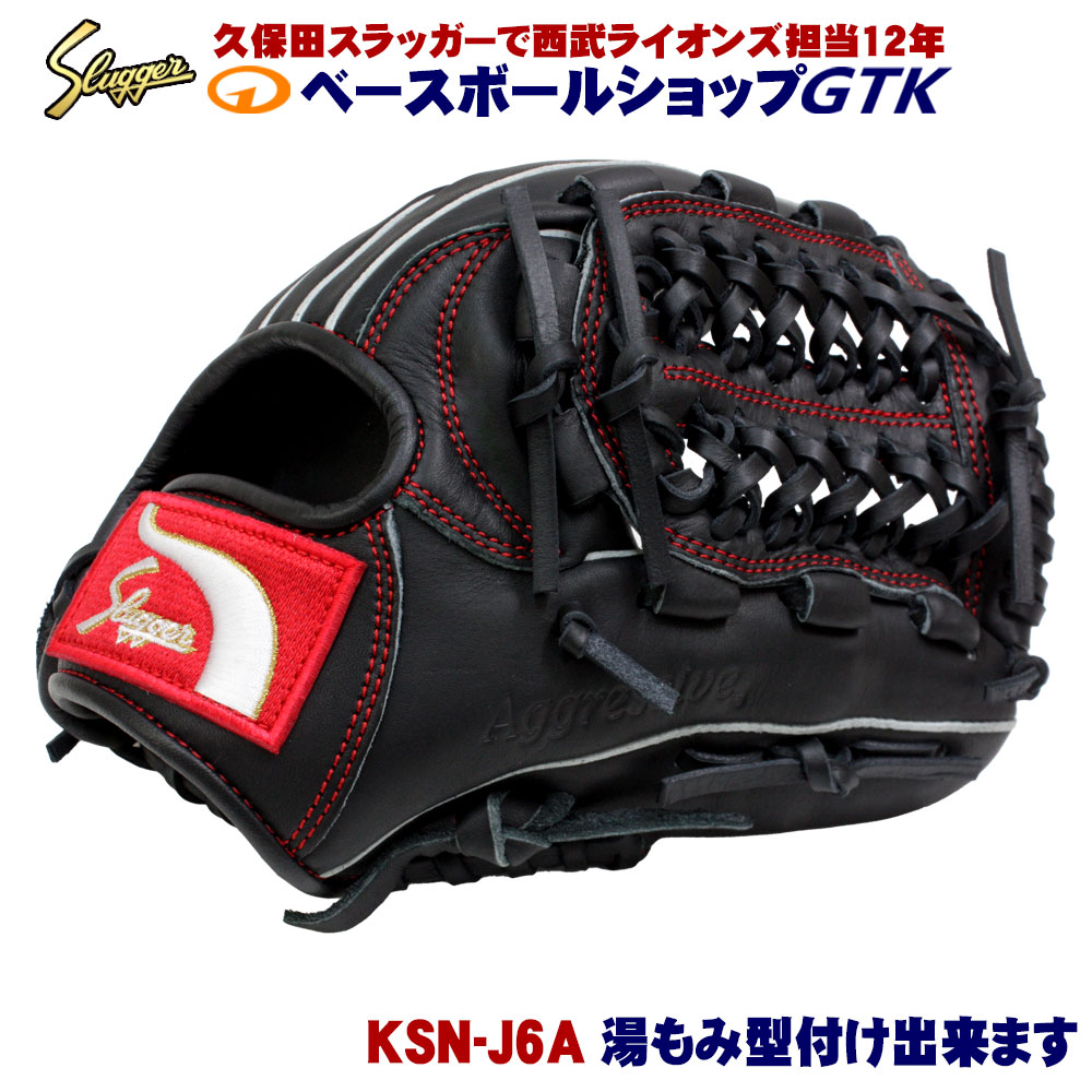 楽天市場】久保田スラッガー グローブ 少年 軟式 限定 LT22-GS3 低学年