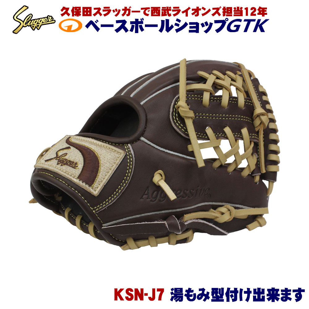 久保田スラッガー 少年グローブ 軟式 KSN-J7 バーガンディ ジュニア用では一番小さいモデル 1～2年生向けの入門モデル Jrのトレーニング用にも J号球対応 少年軟式 野球 GTK