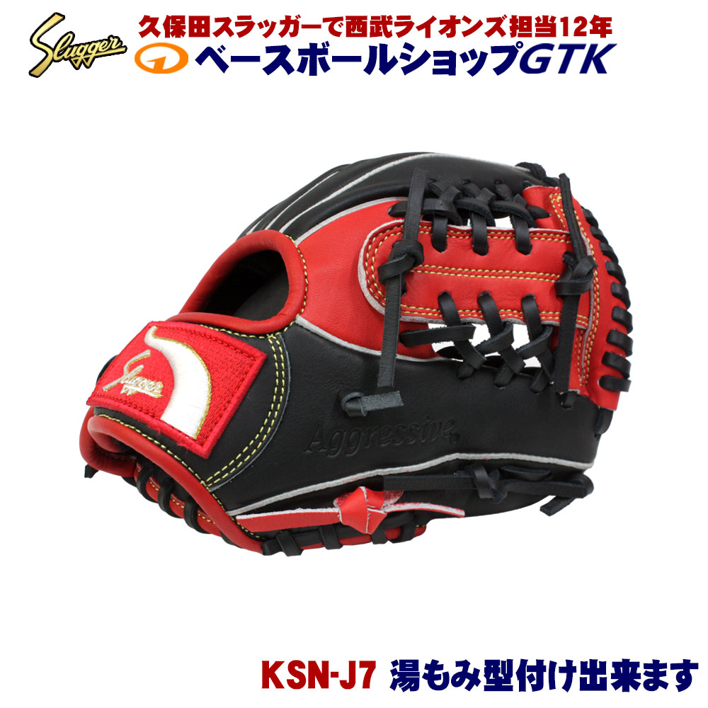 久保田スラッガー J7 限定 少年軟式 グローブ LT25-GJ8 レッド×ブラック ジュニア用では一番小さいモデル 1～2年生向けの入門モデル Jrのトレーニング用にも J号球対応 少年軟式 野球 GTK