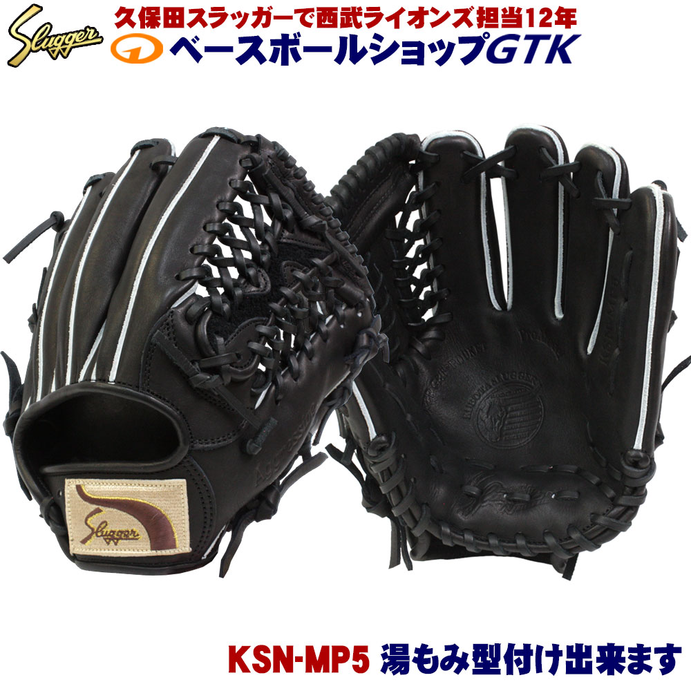 楽天市場】野球 久保田スラッガー 軟式グローブ 軟式 グローブ KUBOTA