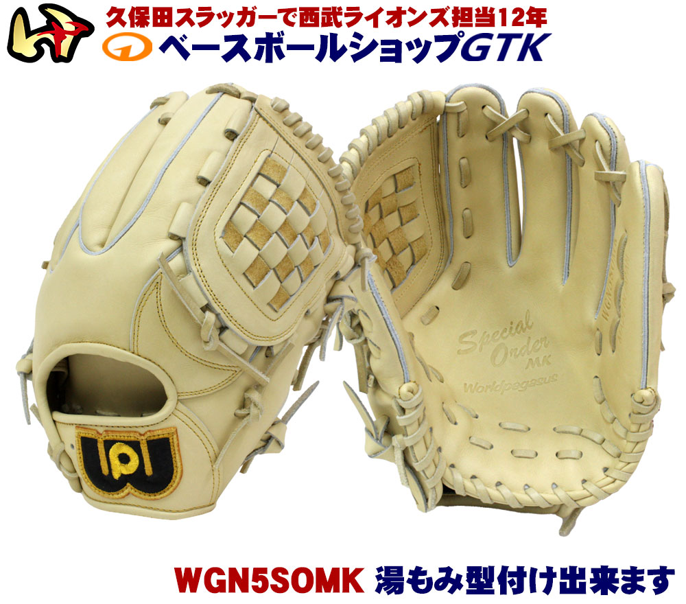 軟式ワールドペガサス投手兼内野手用グローブ 桑田モデル 楽天市場】あす楽 ワールドペガサス 軟式グラブ 桑田真澄モデル