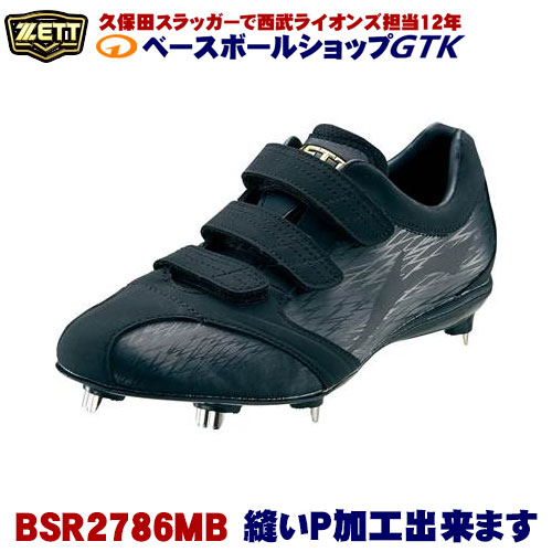 track spikes with metal bottom