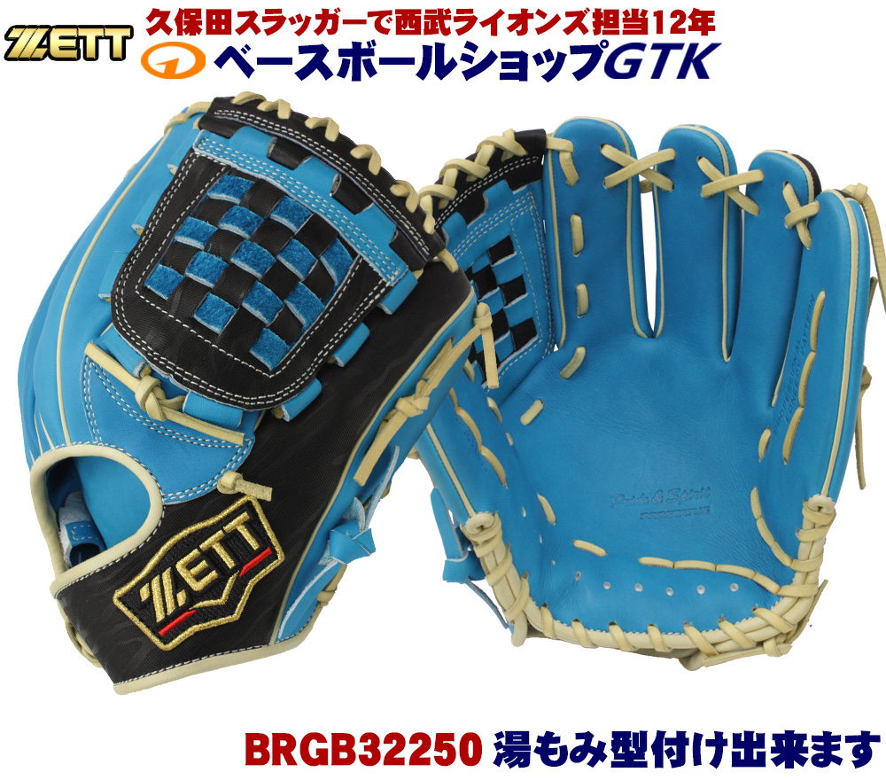 楽天市場】ゼット プロステイタス BRGB32250 名手源田モデル 限定品