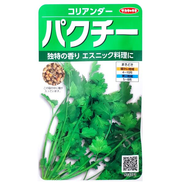 パクチー　15kg 楽天市場】ハーブの種 パクチ－ 6ml 品番7743 種子 たね : 日本農業