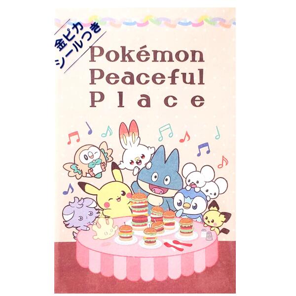 楽天市場】ポケモン ポチ袋・お年玉袋 各3枚入 2柄のうちどれが届くか