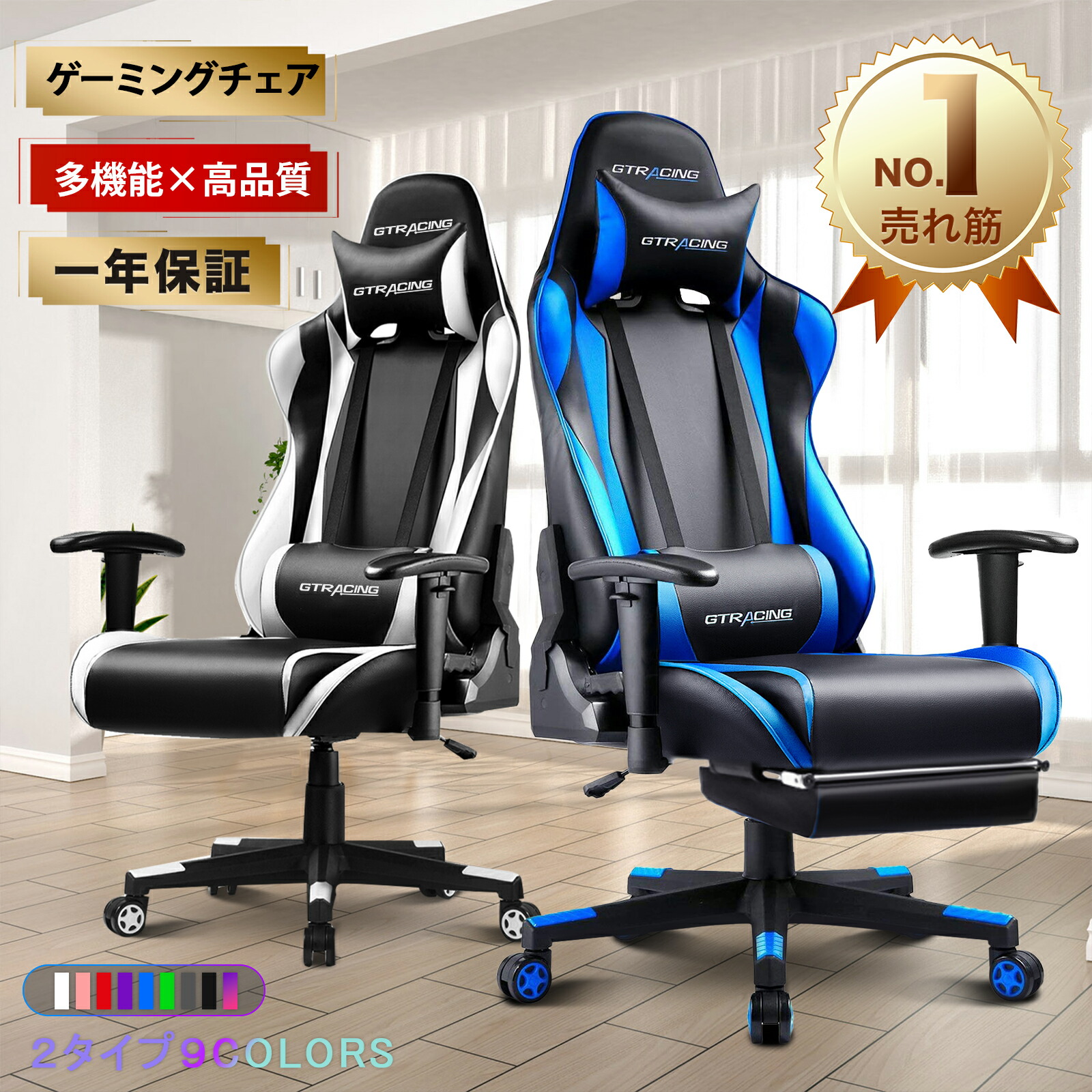 楽天市場】【楽天4連冠】＼2500円OFFクーポン配布中／GTRACING イス