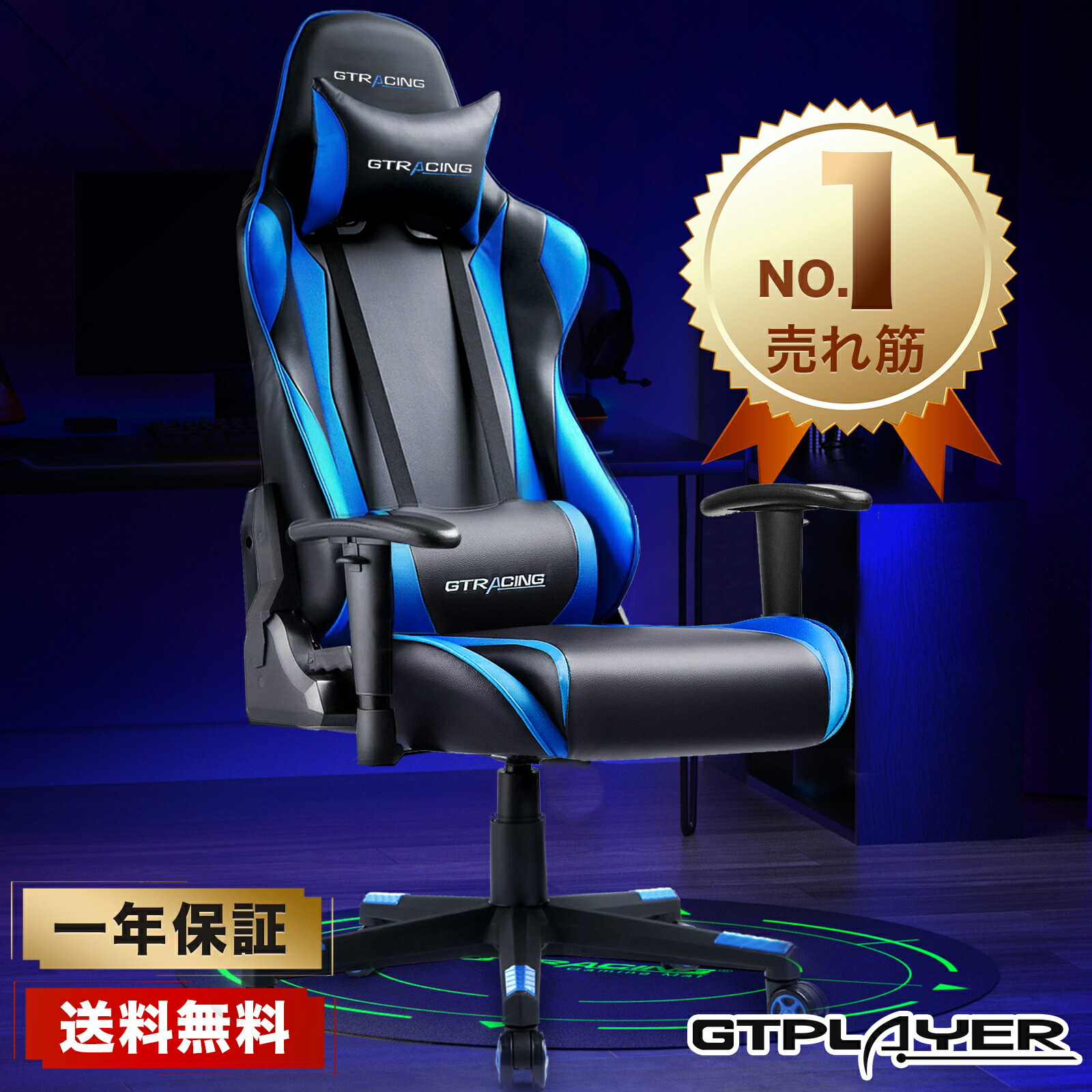 楽天市場】＝楽天4連冠＝＼クーポン3000円OFF+ポイント10倍／GTRACING