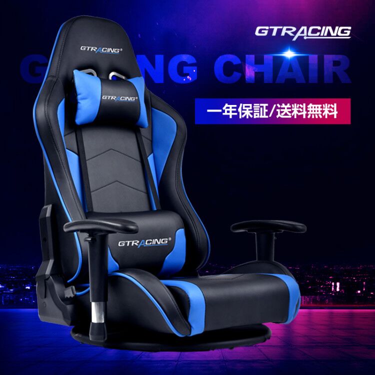 楽天市場】㌽スーパーDEALｘ20％ポイント還元㌽GTRACING ゲーミング