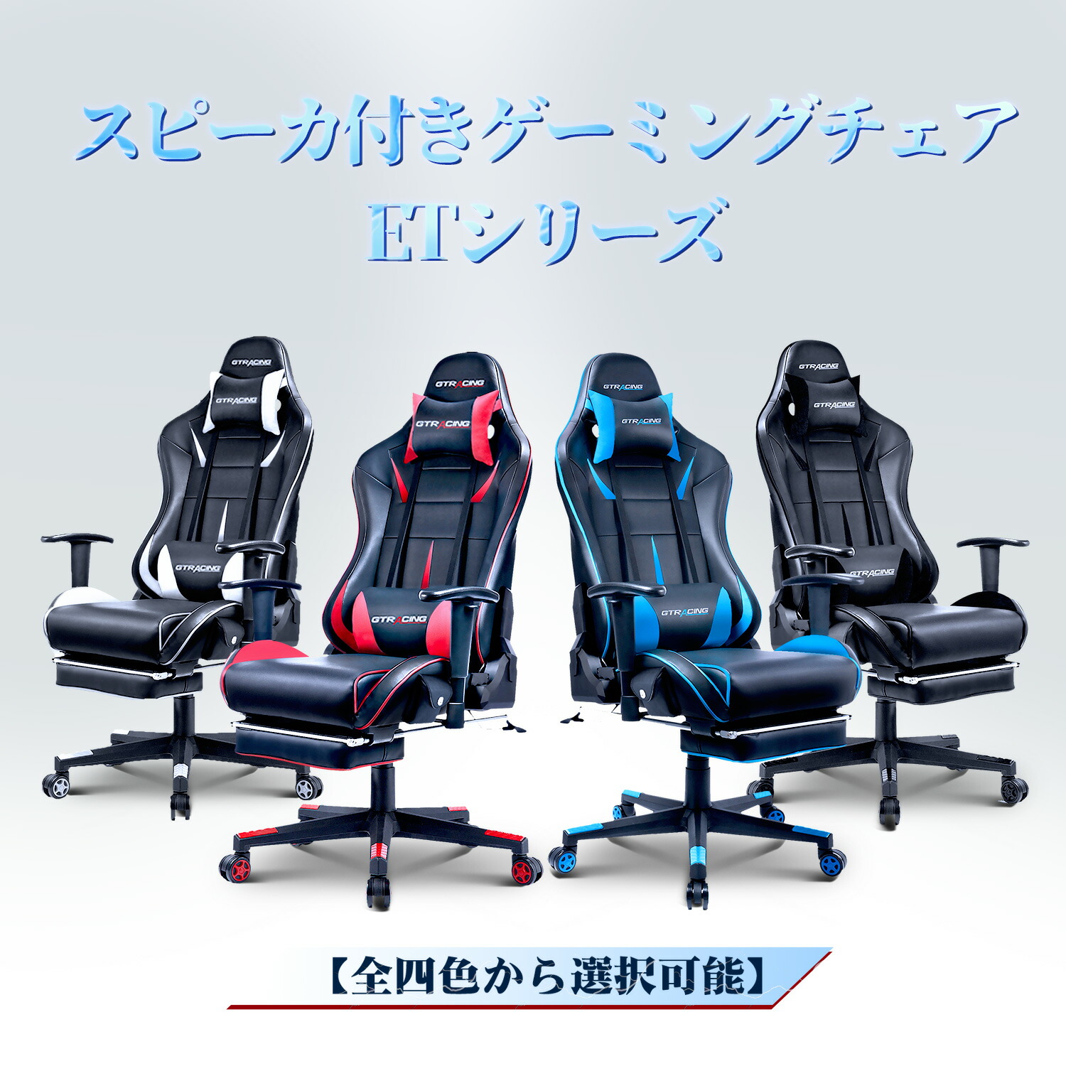 楽天市場】【楽天4連冠】＼3000円クーポン配布中／GTRACING ゲーミングチェア オフィスチェア チェア 椅子 イス ファブリック おしゃれ  オットマン チェアー いす パソコンチェア デスクチェア PCチェア オフィスチェアー メッシュ ハイバック ランバーサポート付き ...