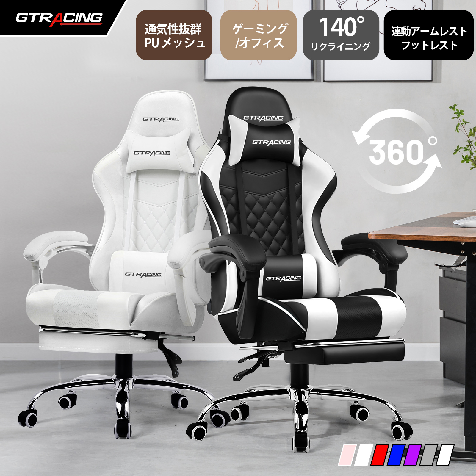 楽天市場】＼2500円OFFクーポン配布中配布中／GTRACING ゲーミング