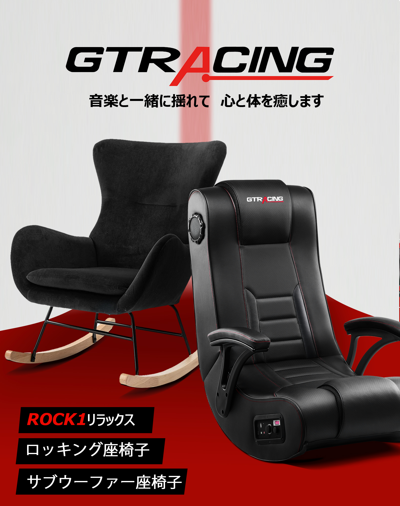 楽天市場】＝楽天4連冠＝＼クーポン3000円OFF+ポイント10倍／GTRACING