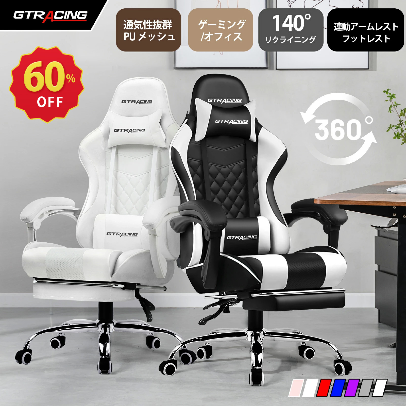 楽天市場】【楽天3連冠】＼スーパーSALE限定P10／ オフィスチェア