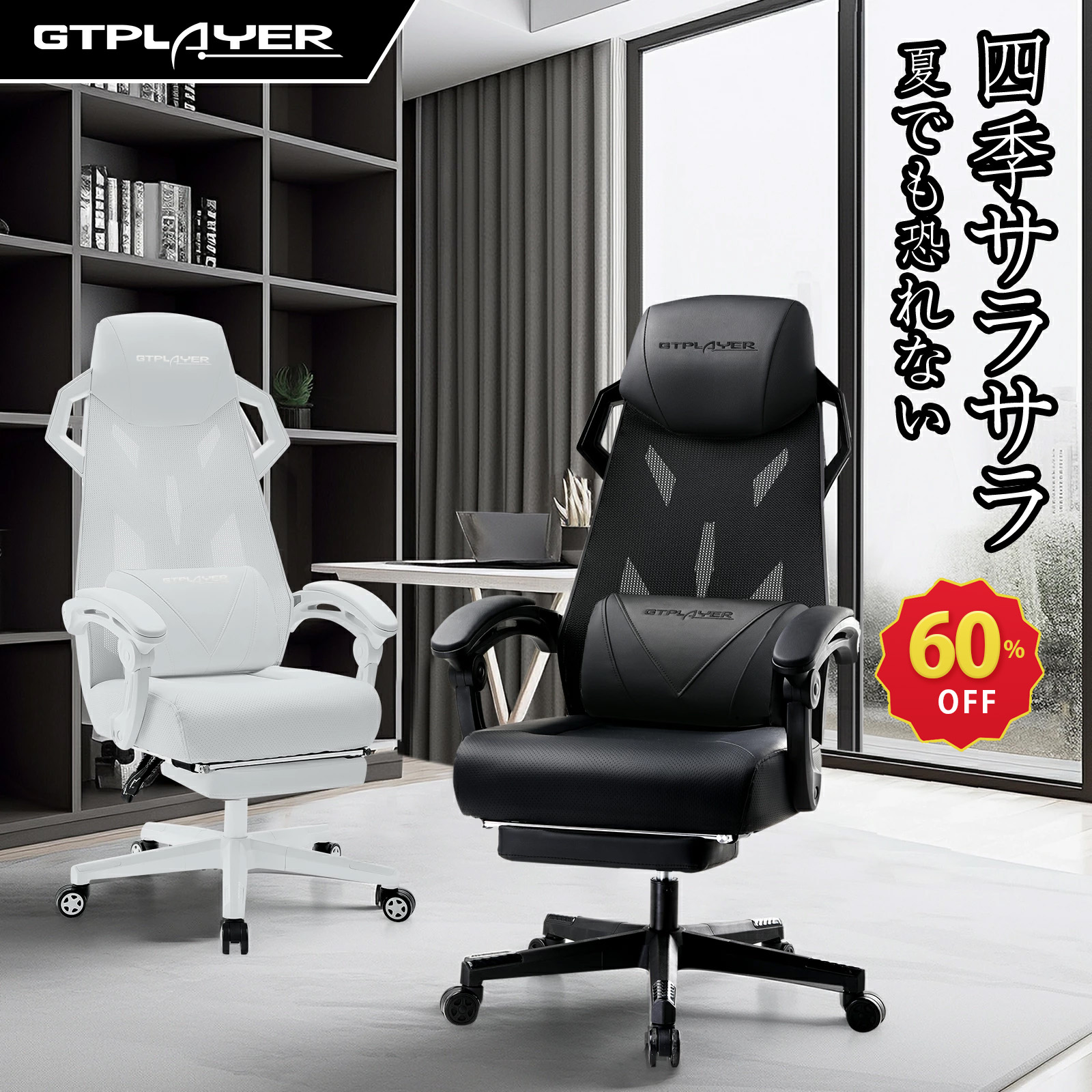 楽天市場】【楽天4連冠】＼スーパーSALE限定P10／GTPLAYER オフィス