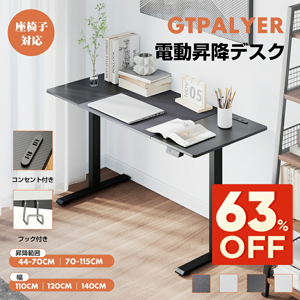 楽天市場】YIHAYOローデスク高さ46-72cm昇降デスク幅120cm奥行き60cm