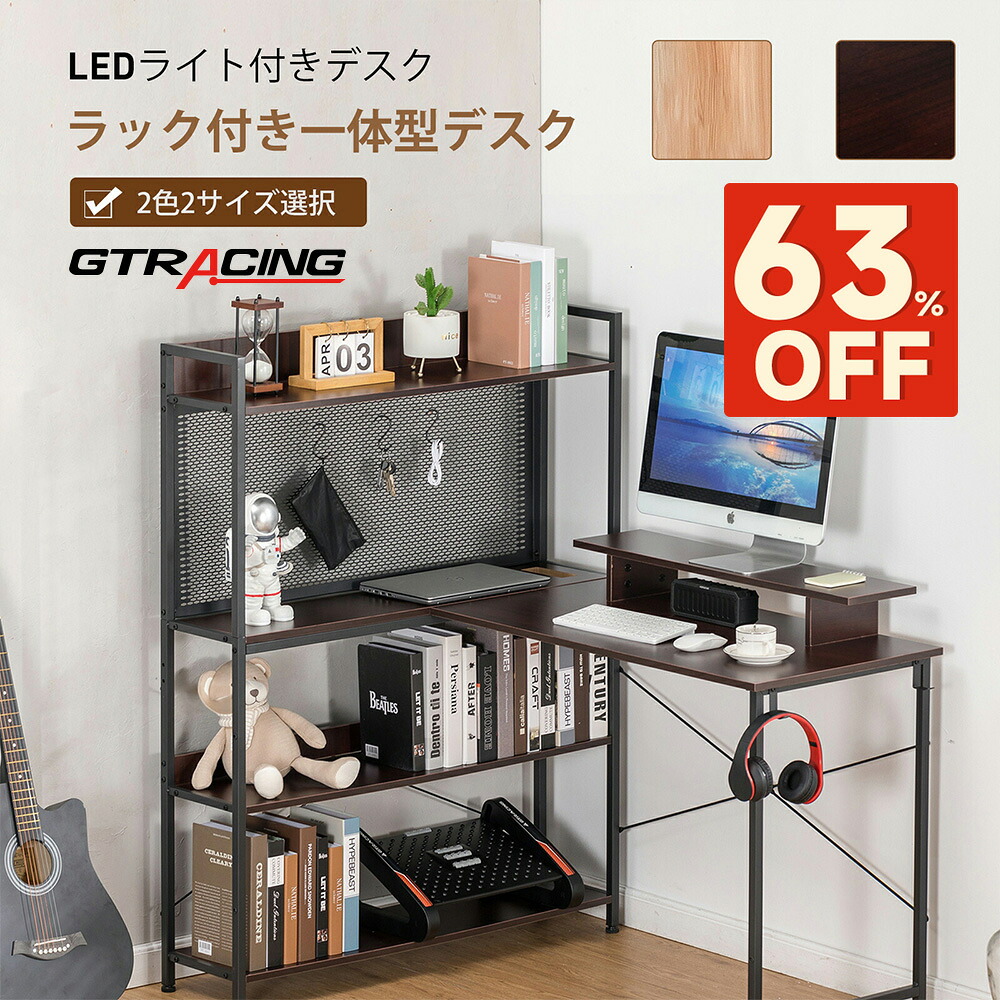 【SS 最大限度82％オフ｜制限事項突きやぶる大売り出し】COMHOMA  ゲーミングデスク マイコン事務机 L字型 納める 事務机 机 pc事務机 事務室事務机 学びとる机 学びとる事務机 修する机 省間隔文字 原則として型 木製 今めかしい L字 幅120珊 奥ふかさ50珊 LED点火装置付き添い人 隅っこ