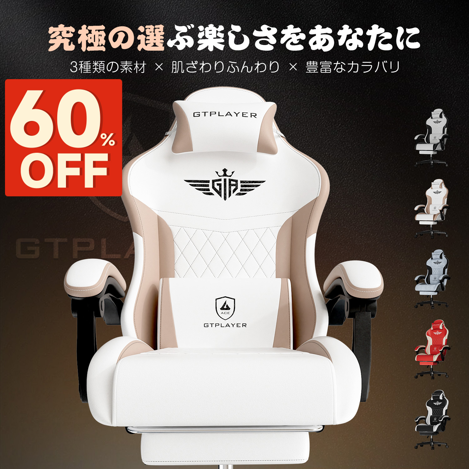 ＼SS 最大限度82％オフ｜制限事項突きやぶる大売り出し／GTPLAYER ゲーミングチェア 布切れ 事務室女性議長 勉強机女性議長 オットマン付き添い人 リクライニング 居敷き イス マイコン女性議長 pc女性議長 PUなめし革 テレ細工物 力くらべ女性議長 学びとる居敷き 在宅細工物 疲れにくい