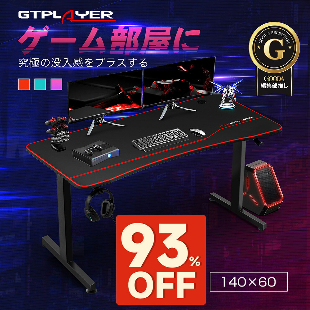 【4連冠】＼SS 最大限度82％オフ｜制限事項突きやぶる大売り出し／GTPLAYER ゲーミングデスク マイコン事務机 事務机 パソコン事務机 事務机 学びとる机 机 つくえ 引っ敷き付き添い人 隅っこ事務机 木製 事務室事務机 角置き 修する机 細工物事務机 書屋机 書屋事務机 学びとる事務机 やり方台 今めかしい お