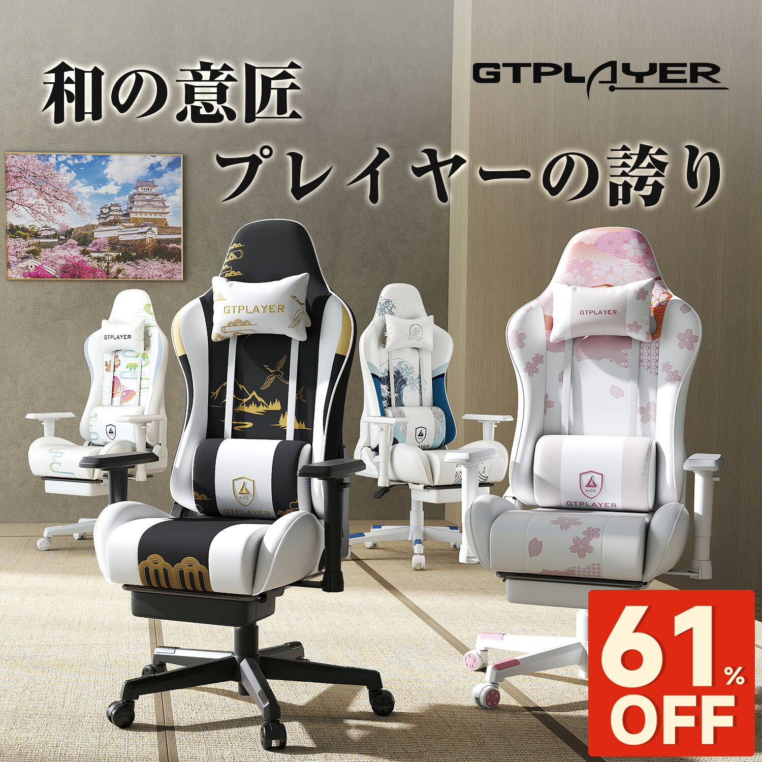 【4連冠×SS 最大限度82％オフ｜制限事項突きやぶる大売り出し】GTPLAYER ゲーミングチェア 和風 力くらべ女性議長  勉強机女性議長 事務室女性議長 マイコン女性議長 女性議長 居敷き イス マイコン女性議長 オットマン付き添い人 今めかしい フットレスト リクライニング 御機嫌うしろ側 肘付き添い人 井戸釣瓶居敷き 在宅