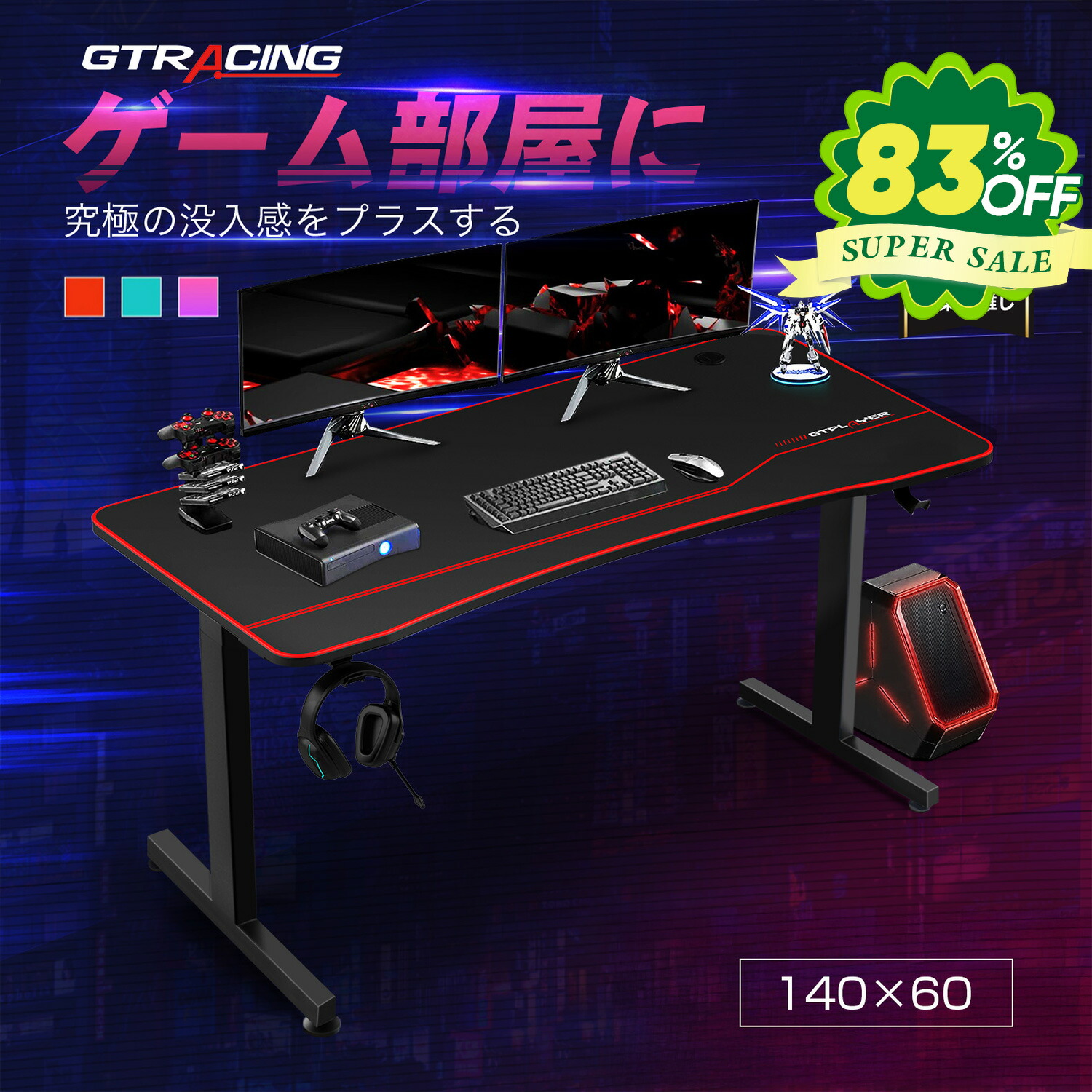 楽天市場】【楽天4連冠】＼SS最大83%OFF×LINE登録で5％オフ