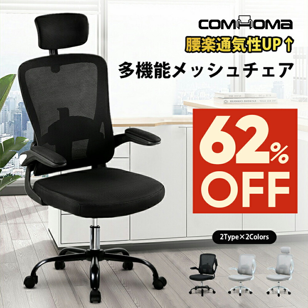 オフィスチェア メッシュ キャスター付き椅子 デスクチェア Amazon.co.jp: SUGGEST オフィスチェア キャスター付きチェア