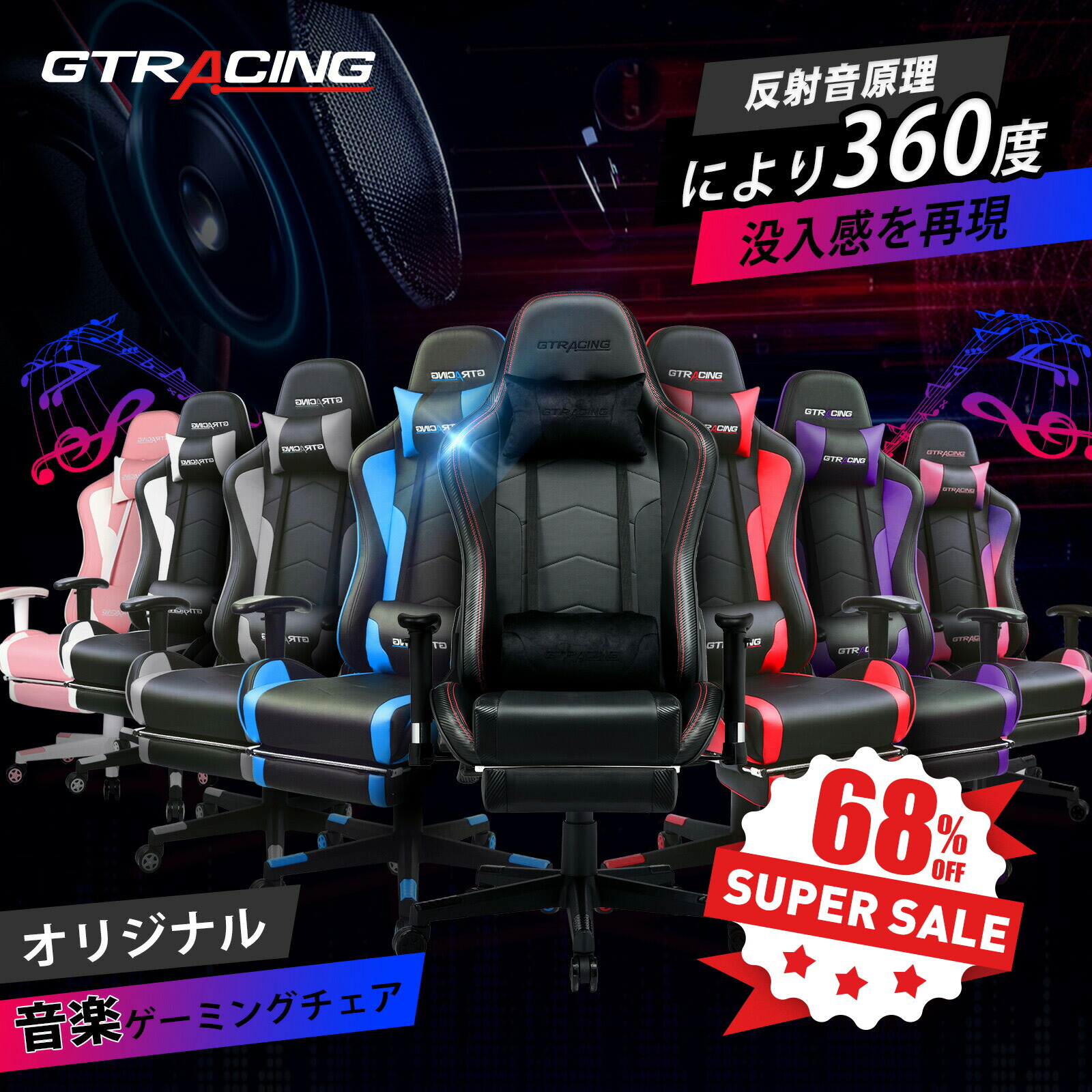 楽天市場】【楽天4連冠】＼2024年最後の激安スーパーSALE MAX81%OFF／GTRACING ゲーミングチェア スピーカー付き オットマン  オフィスチェア チェア 椅子 イス チェアー おしゃれ デスクチェア パソコンチェア pcチェア リクライニング オフィスチェアー 事務椅子 ...