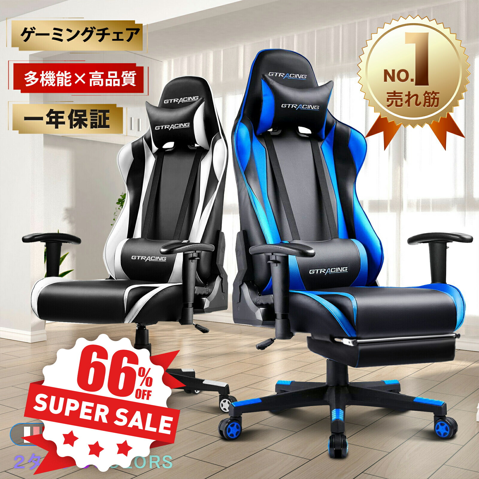 【楽天4連冠】＼2024年最後の激安スーパーSALE MAX81%OFF／GTRACING ゲーミングチェア オフィスチェア チェア 椅子 イス  オットマン付き パソコンチェア デスクチェア PCチェア おしゃれ フットレスト リクライニング ハイバック 肘付き チェアー いす |  GTPLAYER ...