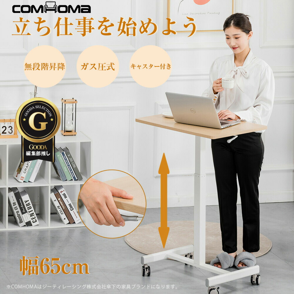 【完成品】ニトリ　昇降デスク　手動式 ニトリ 昇降デスク(DX006 WW/WH) : ニトリ Yahoo!店 - 通販