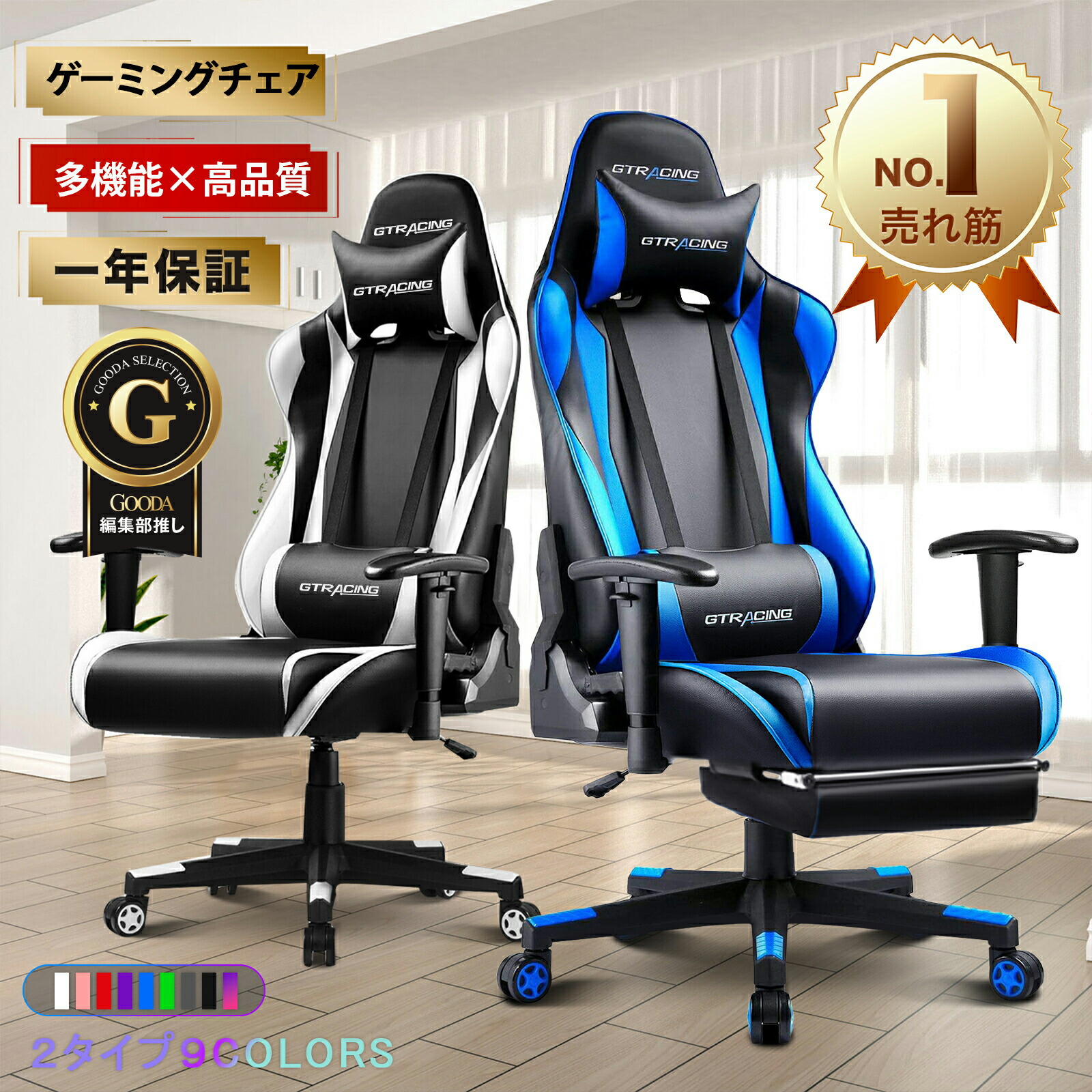 楽天市場】【楽天4連冠】＼今だけのSALE！／GTRACING ゲーミングチェア オフィスチェア チェア 椅子 イス オットマン付き パソコンチェア  デスクチェア PCチェア おしゃれ フットレスト リクライニング ハイバック 肘付き チェアー いす ゲームチェア ゲーム椅子 ...