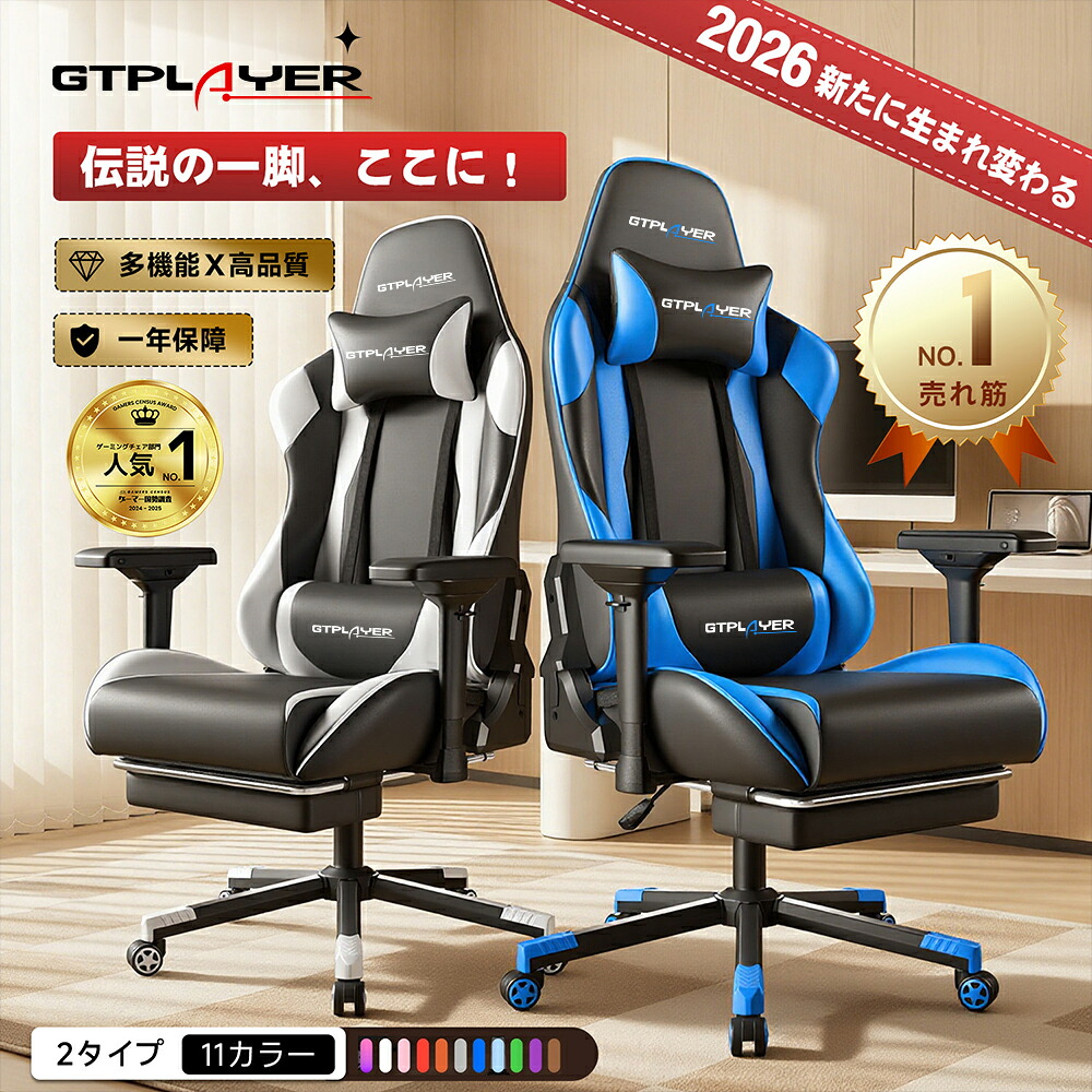 楽天4連冠】＼伝説の一脚、ここに！LINE登録で5％オフ／ゲーミング 