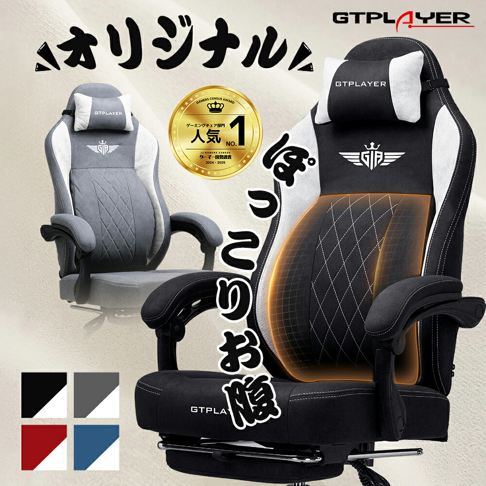 ＼マラソンP2倍最大81％オフ!!／GTRACING ゲーミングチェア オフィスチェア デスクチェア パソコンチェア 椅子 チェア pcチェア イス ファブリック オットマン付き リクライニング 連動アームレスト 一体型ランバーサポート ハイバック ゲーム用