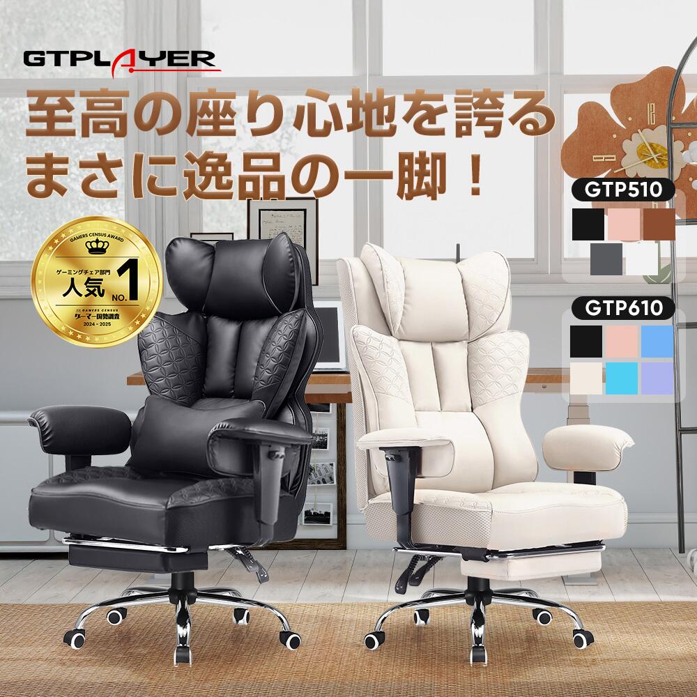 ＼マラソンP2倍&times;最大81％OFF／COMHOMA ゲーミングチェア オフィスチェア デスクチェア パソコンチェア おしゃれ 社長椅子 リクライニング おしゃれ リクライニングチェア ソファチェア チェア 椅子 イス PCチェア ハイバック ソファー デスクワーク｜GTPLAYER 店
