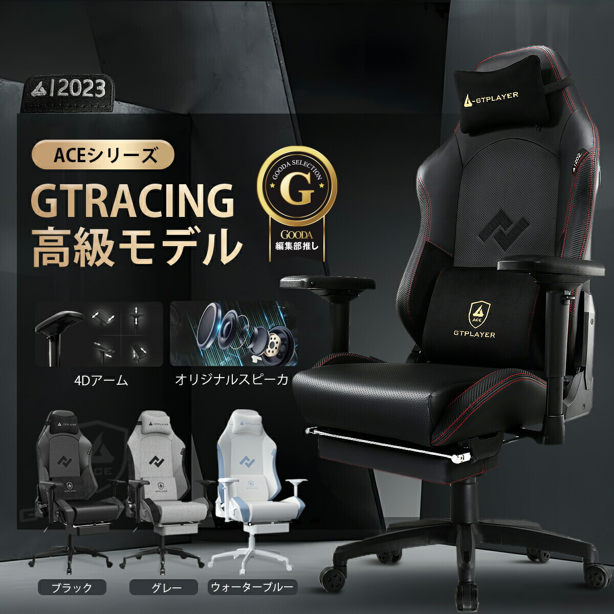 【楽天4連冠】＼特別クーポン配布中／GTRACING ゲーミングチェア スピーカー付き オフィスチェア おしゃれ チェア 椅子 イス チェアー  オットマン付き リクライニング デスクチェア パソコンチェア pcチェア オフィスチェアー 事務椅子 リクライニングチェア | GTPLAYER  楽天市場店