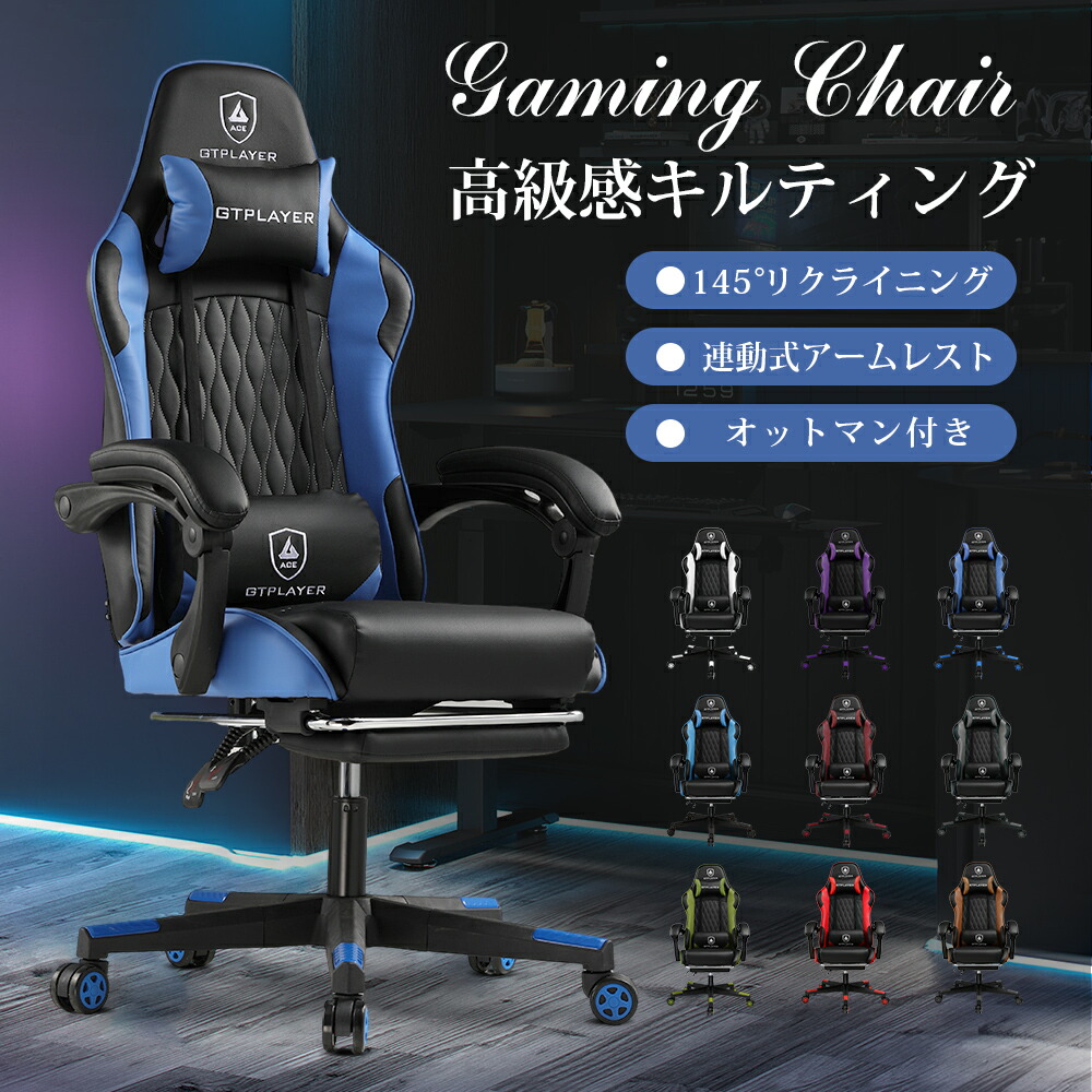 楽天市場】【楽天4連冠】＼今だけのSALE！／GTRACING ゲーミングチェア オフィスチェア チェア 椅子 イス ファブリック おしゃれ オットマン  チェアー いす パソコンチェア デスクチェア PCチェア オフィスチェアー メッシュ ハイバック ランバーサポート付き : GTPLAYER ...